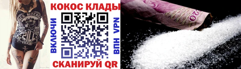 Cocaine Колумбийский  купить   маркетплейс как зайти  Рыбное 