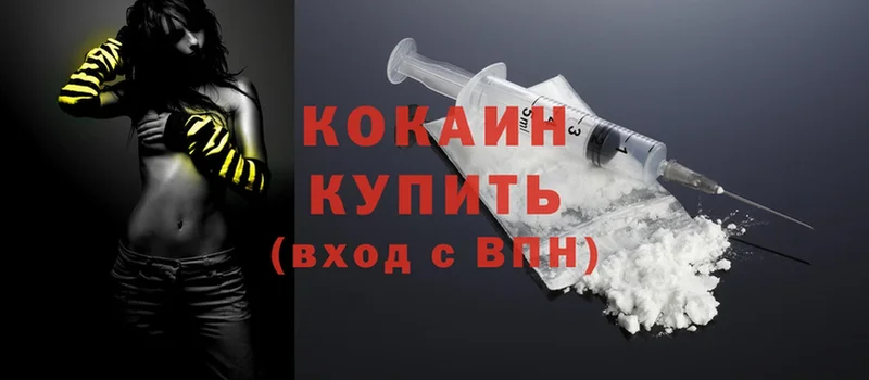 Cocaine VHQ  Рыбное 