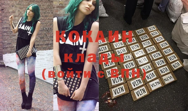 кокаин перу Нефтекумск