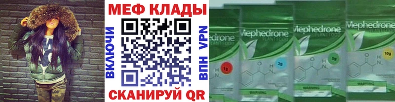 Меф VHQ  Рыбное 