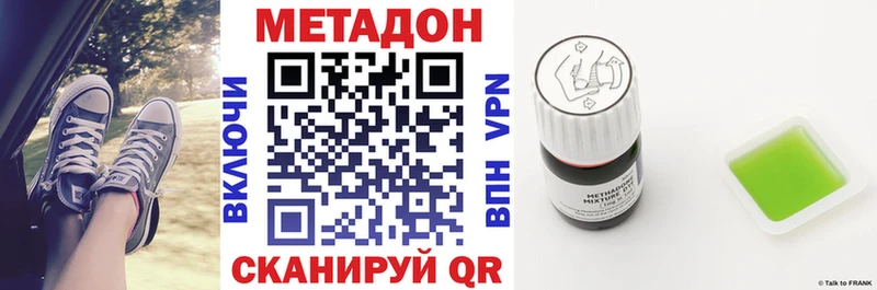 Метадон белоснежный  Рыбное 